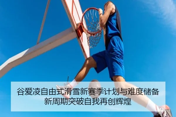 gu-ai-ling-zi-you-shi-hua-xue-xin-sai-ji-ji-hua-yu-nan-du-chu-bei-xin-zhou-qi-tu-po-zi-wo-zai-chuang-hui-huang-2-399.jpg